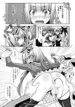 Page 66 of Shounen Maid CuroHen~