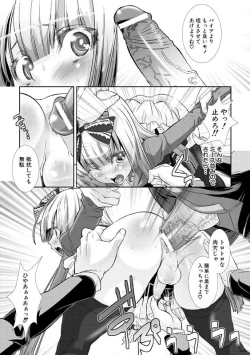 Page 68 of Shounen Maid CuroHen~