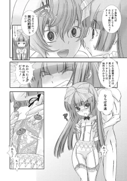 Page 79 of Shounen Maid CuroHen~