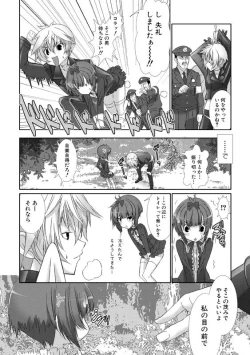 Page 95 of Shounen Maid CuroHen~