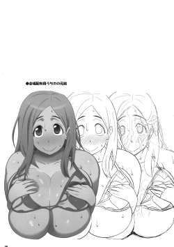 Page 25 of Okusan to ◯nensei ga Yacchattara