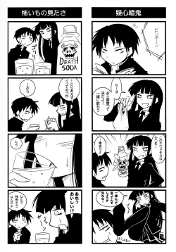 Page 3 of Houkago Playoff