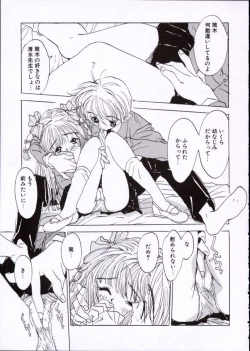 Page 100 of Imadokino Kataomoi