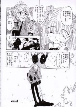 Page 107 of Imadokino Kataomoi