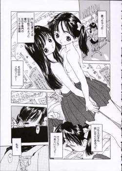 Page 108 of Imadokino Kataomoi
