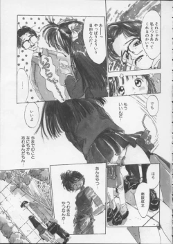Page 10 of Imadokino Kataomoi