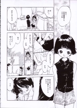 Page 111 of Imadokino Kataomoi