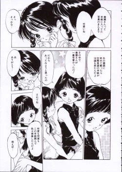 Page 112 of Imadokino Kataomoi