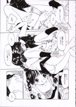 Page 118 of Imadokino Kataomoi