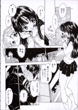Page 127 of Imadokino Kataomoi