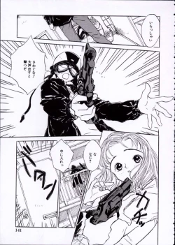 Page 142 of Imadokino Kataomoi