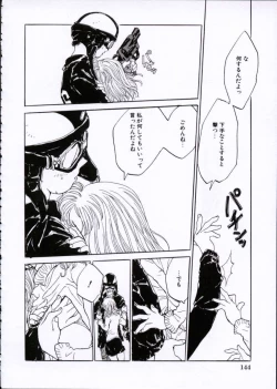 Page 145 of Imadokino Kataomoi