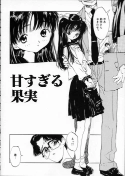 Page 23 of Imadokino Kataomoi