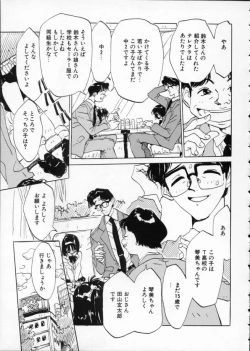 Page 24 of Imadokino Kataomoi