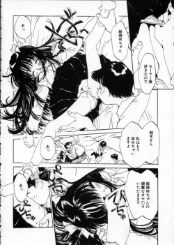 Page 27 of Imadokino Kataomoi