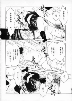 Page 33 of Imadokino Kataomoi