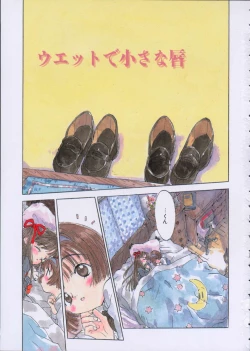 Page 42 of Imadokino Kataomoi