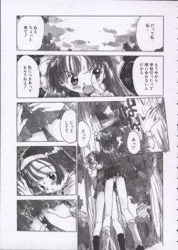 Page 48 of Imadokino Kataomoi