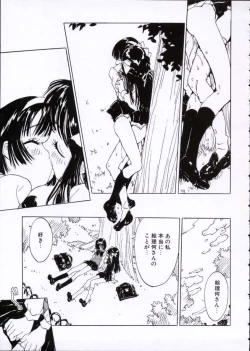 Page 54 of Imadokino Kataomoi