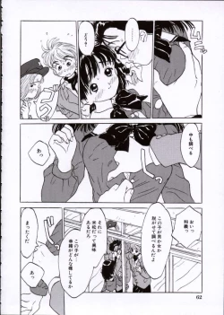 Page 63 of Imadokino Kataomoi