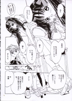 Page 79 of Imadokino Kataomoi