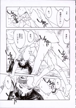 Page 88 of Imadokino Kataomoi