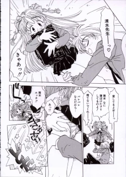 Page 99 of Imadokino Kataomoi