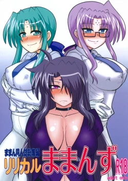 Page 1 of Maman Doujinshi Soushuuhen Lyrical Mamans