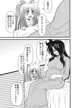 Page 23 of Maman Doujinshi Soushuuhen Lyrical Mamans