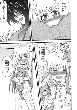 Page 7 of Maman Doujinshi Soushuuhen Lyrical Mamans