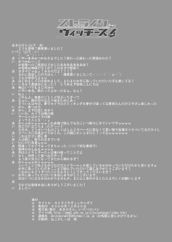 Page 25 of Strike Vitchesi