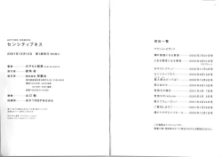 Page 104 of Sensitiveness