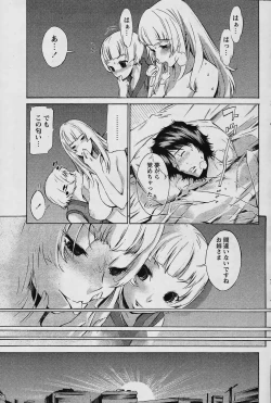 Page 101 of COMIC Papipo 2006-02