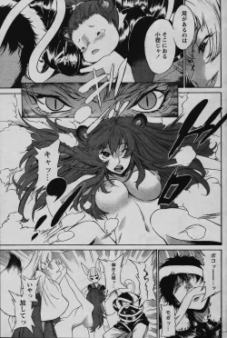 Page 105 of COMIC Papipo 2006-02