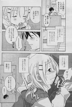 Page 114 of COMIC Papipo 2006-02