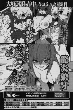 Page 160 of COMIC Papipo 2006-02