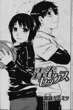 Page 161 of COMIC Papipo 2006-02