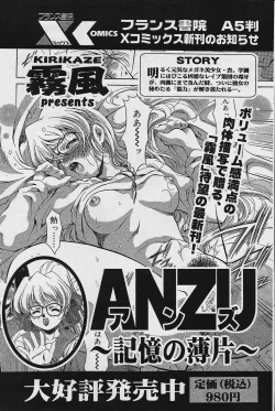 Page 183 of COMIC Papipo 2006-02