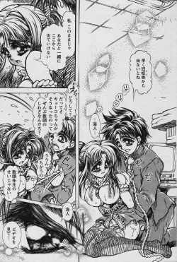 Page 207 of COMIC Papipo 2006-02