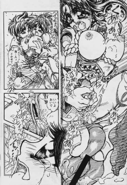 Page 222 of COMIC Papipo 2006-02