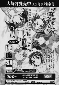 Page 29 of COMIC Papipo 2006-02