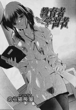 Page 35 of COMIC Papipo 2006-02