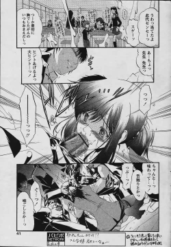 Page 39 of COMIC Papipo 2006-02