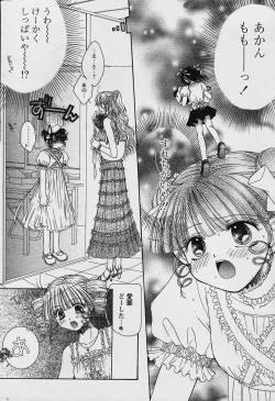 Page 60 of COMIC Papipo 2006-02