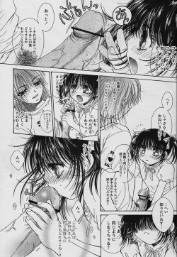 Page 67 of COMIC Papipo 2006-02