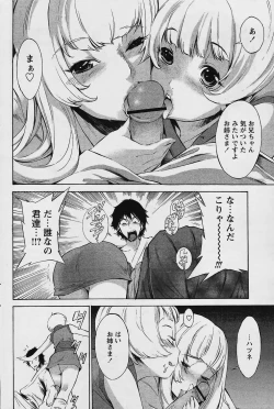 Page 92 of COMIC Papipo 2006-02