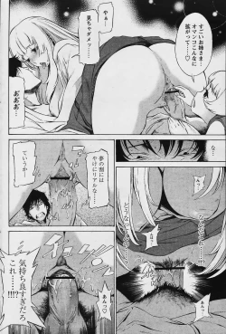 Page 96 of COMIC Papipo 2006-02