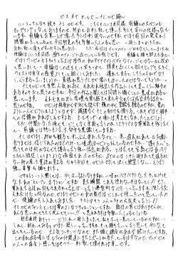 Page 36 of Piece of Girl's kan2 Nami-Robi Hen