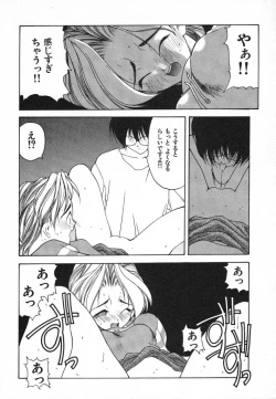 Page 100 of Kimi ni Deaete