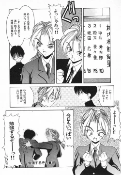 Page 102 of Kimi ni Deaete